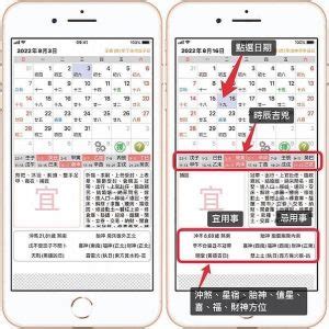 選好日子|在找好日子？黃道吉日、良辰吉時、【吉】日子分類查詢，讓你輕。